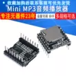 Mô-đun trình phát Mini MP3 Player mã nguồn mở Thẻ SD nhạc cho ArduinoDFPlayer Module SD