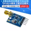 GPS Beidou mô-đun định vị vệ tinh BD chế độ kép 51 vi điều khiển Arduino STM32 ăng-ten hoạt động