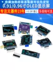 Mô-đun màn hình OLED 0,91/0,96/1,3 inch Màn hình LCD 12864 IIC/SPI tương thích với Arduino Arduino