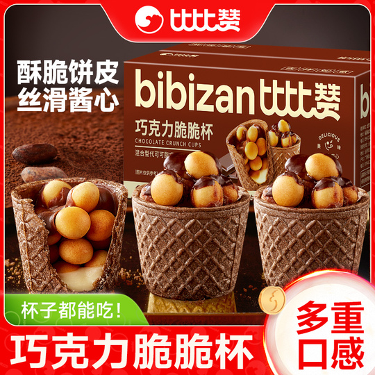 Bibi zan Chocolate Crunch Cup Sandwich Cookies 160g
