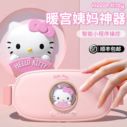 Menstrual Pain Relief Device, Warm Belly Belt, Baby Hot Compress, Menstrual Cramp Relief, Birthday Gift for Girls, Christmas Gift