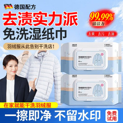 German down Jacket Cleaning Wipes, No Need to Wash, Powerful in Removing Oil and Stains, Special Wet Wipes, Dry Cleaning Agent, Pure
