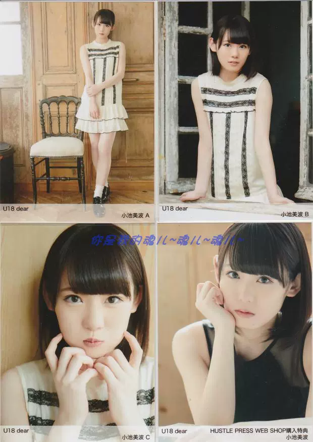 柿崎芽実 U18 dear ポートレート写真 サイン入り 2枚セット