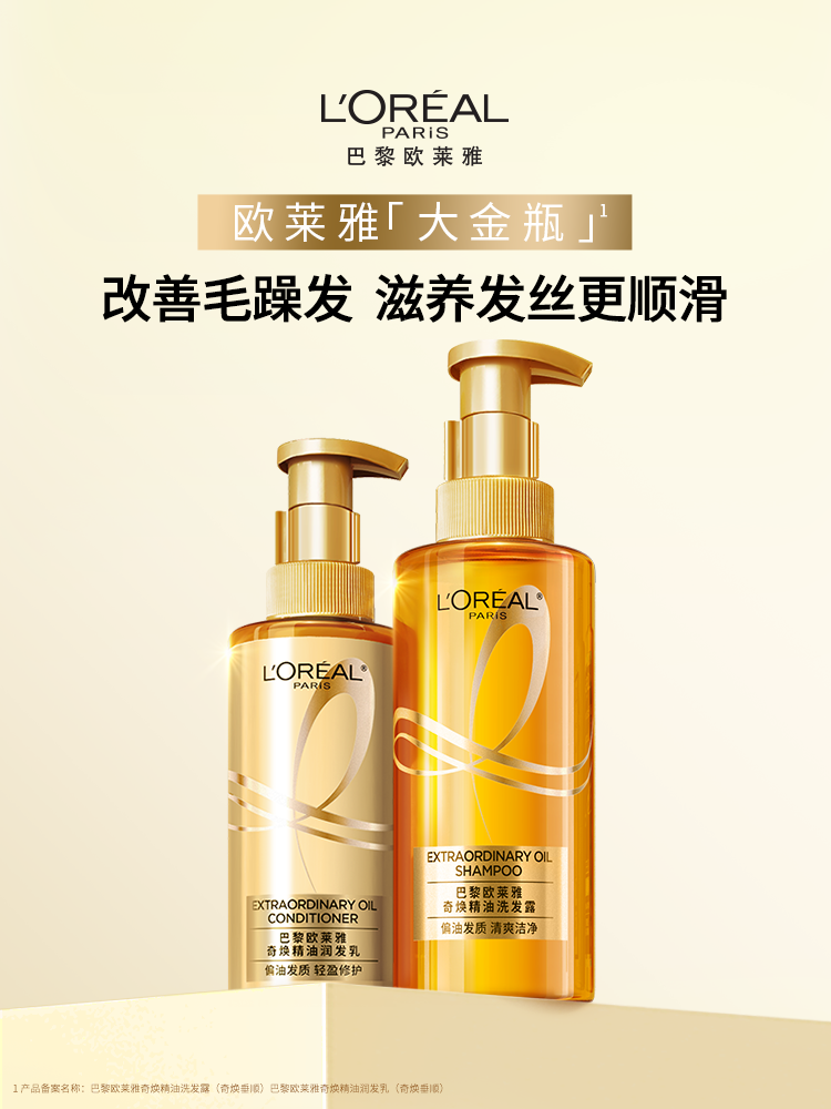 ロレアル パリ ヒアルロン酸 保湿シャンプー＆コンディショナー セット