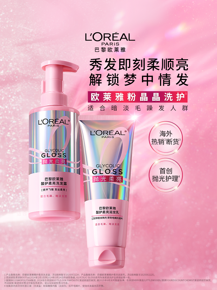 ロレアル パリ ヒアルロン酸 保湿シャンプー＆コンディショナー セット