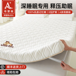 Latex Memory Foam Mattress Pad for Home Bedroom 180X200 Sponge Children's 1.5m Rental-Specific Mattress Pad