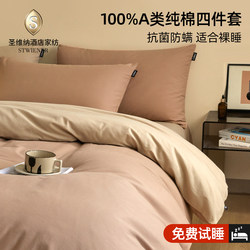 High-End Thickeneded 100-Count Cotton Brushed Four-Piece Set 2025 New Pure Cotton Bed Sheetss and Quilt Covers Autumn and Winter Bedding Three 4