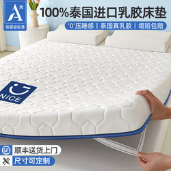 Latex Memory Foam Mattress Soft Cushion for Home Bedroom Tatami Rental Special Student Dormitory Sponge Mattress Pad