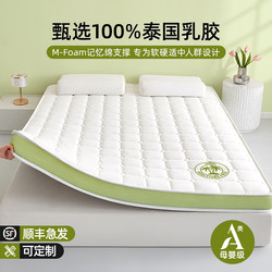 Latex Memory Foam Mattress Cushion Home Bedroom Sponge Rental Special Dormitory Student Single Tatami Mat