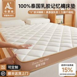Latex Memory Foam Mattress Soft Pad for Home Bedroom 1.5m Tatami Sponge Mattress for Rental Use 180X200