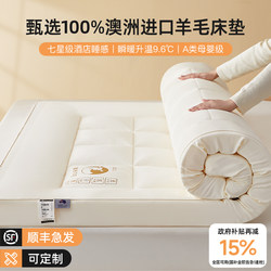 Wool Student Dormitory Mattress Pad 90X190 Mattress Pad for Rental Housing, Special for Home Use, Bedroom Bedding Base 1.2m