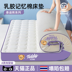 Class a Memory Foam Mattress for Home Bedroom Latex Soft Cushion 180X200 Mattress Pad for Student Dormitory Rental Use