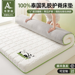 Latex Mattress Soft Pad for Home Bedroom 180X200 Student Dormitory Single Rental Special Sponge Mattress Pad