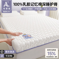 Latex Memory Foam Mattress for Home Bedroom Soft Cushion 1.5m Dormitory Student Single Bed 180X200 Rental Special Sponge a