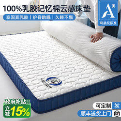 Latex Memory Foam Mattress Pad 180X200 for Home Bedroom Tatami Bed Mattress Pad 1.5m for Rental Use