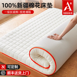 Xinjiang Cotton Mattress Soft Pad for Home Bedroom 180X200 Mattress Bedding for Rental Apartments, Dormitories, and Students