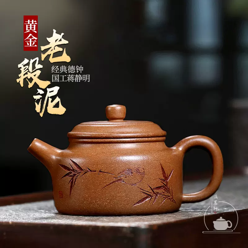 宜兴紫砂茶壶顾景舟底槽清石瓢壶纯手工泡茶壶高档茶具送长辈礼物