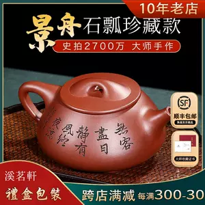 中国古美術/朱泥紫砂松竹梅三重茶壺/(款:顧景舟) 推す
