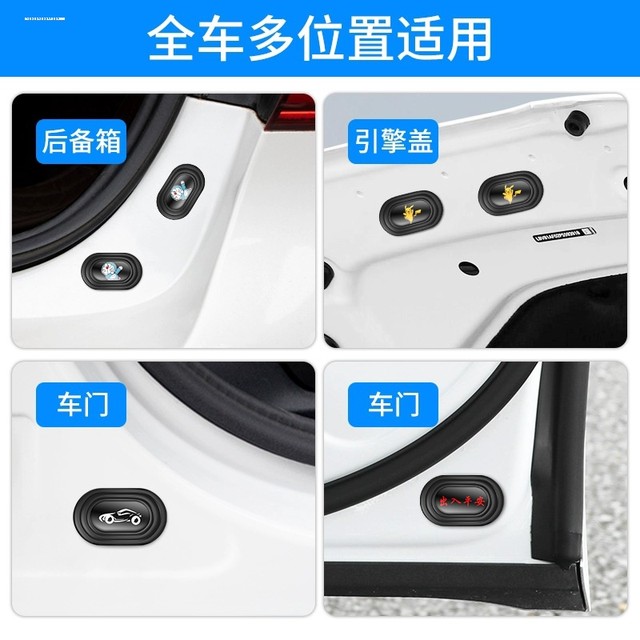 Car door closing shockabsorbing buffer gasket thickened silicone trunk