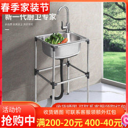 Kitchen Thickened Stainless Steel Sink Single Sink with Bracket Washing Sink Sink Large Single Basin with Shelf