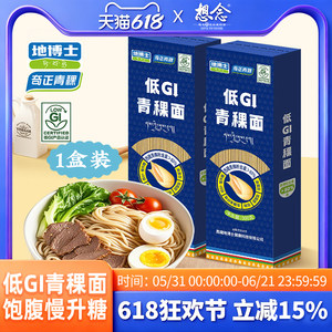 
[New Product Arrival] Missing Highland Barley Noodles Whole Grain Meal Replacement Full Slow Sugar Raising 300g*1 Box