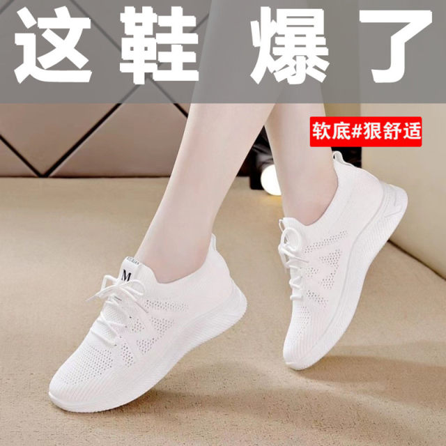 2025 spring and summer mesh breathable sports shoes Korean style middle school students white shoes women's soft sole running and travel shoes