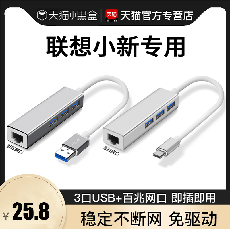 LENOVO Ʈ Ʈũ ̺ ̽ ȯ⿡  XIAOXIN PRO16 | PRO14 | AIR14 | 15 뿪 USB - RJ45 ⰡƮ Ʈũ ī  LENOVO XIAOXIN Ʈũ ̺  -