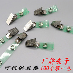 Badge Holder, Badge Clip, Id Card Holder, Work Id, Student Id, Metal Clip, Flip Cover Clip, Quantity Around 100 