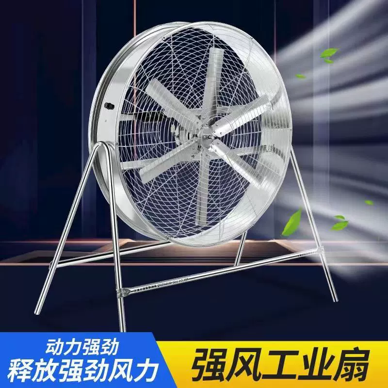 农用扬谷风扇电动扬谷机畜牧风机工厂降温工业扇养殖通风排风扇