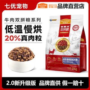 
Maifudi Dog Food Beef Double Paired Grain 2.0 Upgrade Teddy Border Collie Adult Dog Food Large and Type Dog General Dog Food