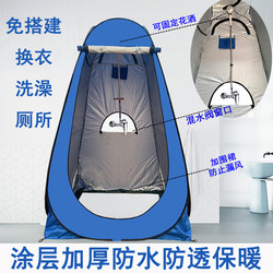 Outdoor Portable Shower Tent, Thickened Bathing Tent for Home Use, Changing Room, Rural Shower Cover, Mobile Toilet, Changing Room