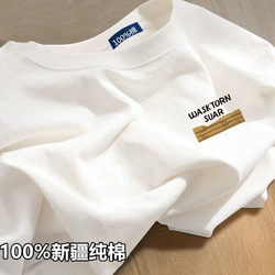 Xinjiang Cotton】2025 Summer 100% Pure Cotton Round Neck White Short-Sleeved T-Shirt for Men and Women with Printed Letters, All-Cotton Half-Sleeve