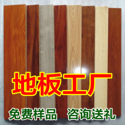 Wood Floor Reinforced Composite Wear-Resistant and Waterproof Household Factory Direct Sales Project 812mm Bedroom Environmentally Friendly Floor Special Price