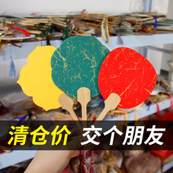Clearance Sale Price Thickened Rice Paper Round Fan Blank Fan Surface Hand-Painted Traditional Fan DIY Calligraphy Work Paper Fan