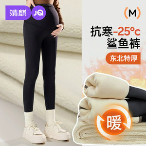 
Jingqi Maternity Cotton Pants Plus Velvet Thickening Autumn and Winter Outerwear Northeastern Warm Leggings Not Restricting Belly Yoga Shark Pants