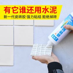 Tile Adhesive Strong Bonding Agent for Household Use, Cement-Based Repair Agent for Tiles, Wall Tiles, and Floor Tiles, Specifically for Fixing Detached or Hollow Tiles