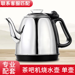 Kung Fu Tea Set with Single Kettle, Single Teapot, Tea Bar Machine, Stainless Steel Automatic Water Boiling Kettle, Electric Tea Stove