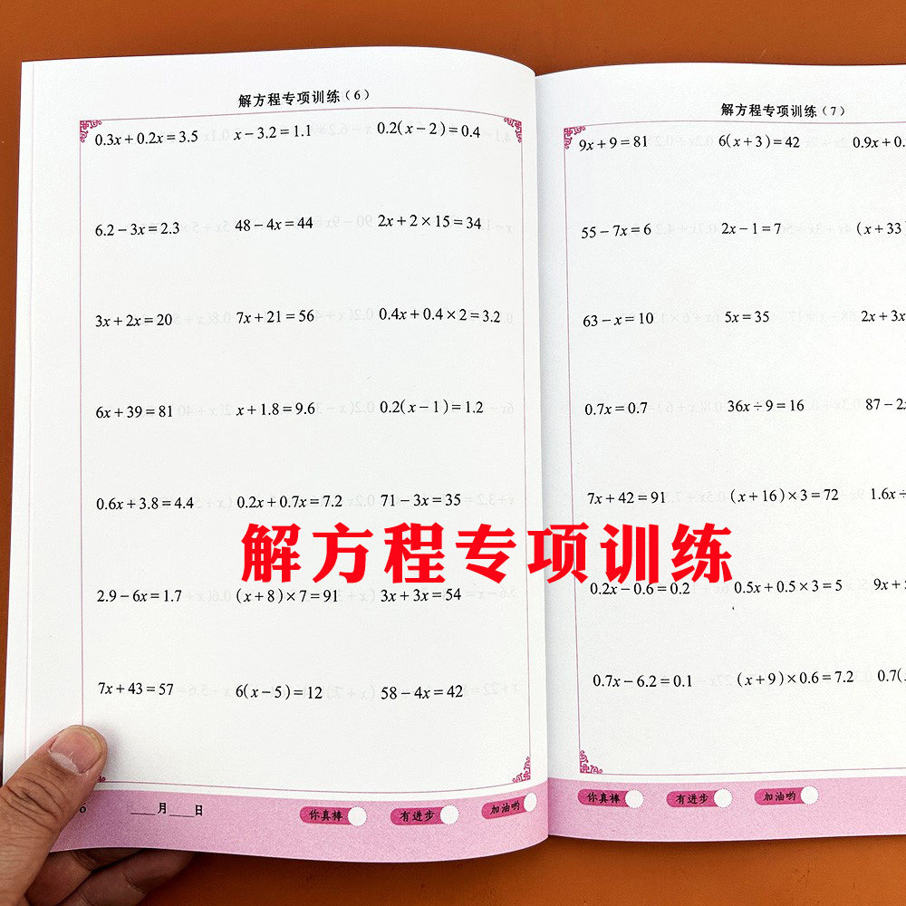 五年级数学计算每日一练-淘宝逛一逛