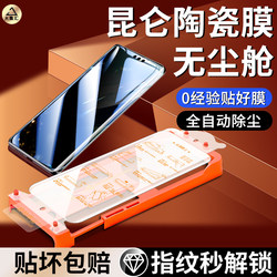 Large Collection of Suitable Ceramic Tempered Glass Screen Protectors for Oneplus Ace2, Ace3 Pro, Oneplus 13/12, 11 Privacy Screen Protectors, 1+10 Full Glue, 8 New Models, Oppo 13, 9 Curved Screen Special Protective Film