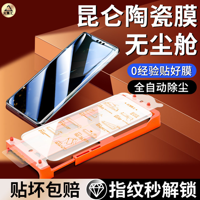 It is suitable for OnePlus ACE2 ceramic steel film ACE3PRO OnePro 13/12 mobile phone film 11 anti -peeping 1+plus 10 full glue AEC8 new OPPO machine 9POR twelve no dust warehouse three protection film
