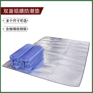 Waterproof and insulation aluminum film mattress Student dormitory dormitory moisture -proof pad beach cushion outdoor tent tent lunch cushion picnic mat
