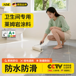 German Bathroom Limestone Paint Tile Color Change Paint Floor Wall Tile Renovation Anti-Slip Floor Paint