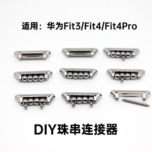 
Suitable for Huawei fit3/fit4/4Pro watch strap connector manual DIY adapter 14MM strap interface metal head HUAWEI WACTH4 watch accessories integrated connector