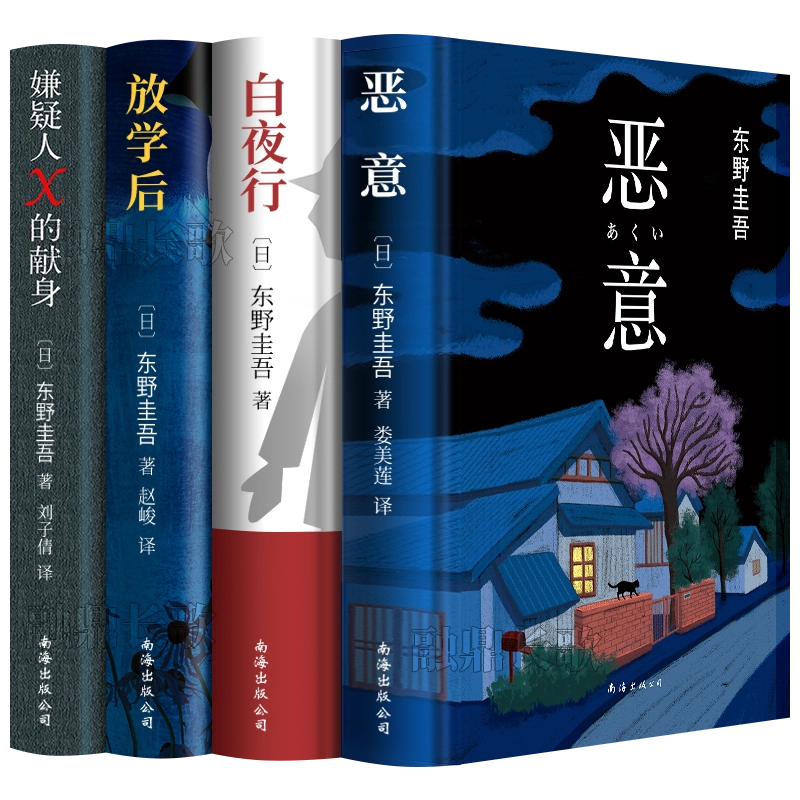 【美品】 東野圭吾 全38冊セット まとめ売り 推理小説 白夜行 幻夜 美品】 東野圭吾 全38冊セット まとめ売り 推理小説 白夜行 幻夜
