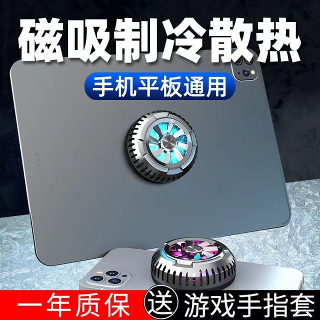 Iphone Magsafe Radiator Tablet ipad radiator magsafe magnetic semiconductor refrigeration ...