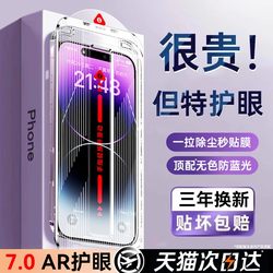 [Us Ar Eye Protection] Ouxuan Tempered Glass Screen Protector for Apple iPhone 17/16 Pro Max, 15/13 Pro, 14 Plus, New Model 12, iPhone 11, Anti-Blue Light, Anti-Peeping