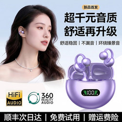 2026 New Bluetooth Earphones, Clip-On Air Conduction Wireless, Long-Wearing, Cloud-Like Noise Reduction, Official Genuine Product for Running, Women