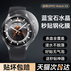 Ouxuan Tempered Glass Screen Protector for Oppo Watch X2, New Watch X2 Tempered Film, Full Screen Coverage Protection for Oppo Smart Sports Watch, Ultra-Clear Full Coverage Screen Protector Accessories, Anti-Drop