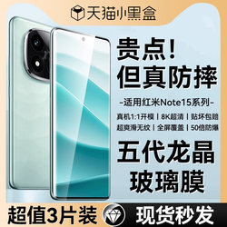 Ouxuan Tempered Glass Screen Protector for Redmi Note 15 Pro, Note 15 Pro+, New Model for Redmi Note 14, Full Screen Coverage, 14 Pro High-Definition, Note 13 Pro+ Protective Film, Anti-Fingerprint