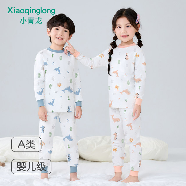 Little Qinglong Children's Underwear Set Pure Cotton Boys and Girls Autumn Clothes and Autumn Pants Baby Spring and Autumn Clothes Medium and Big Children Winter

